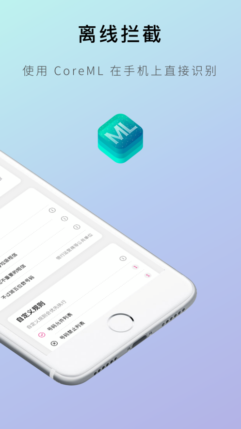 熊猫吃短信&mdash;防骚扰