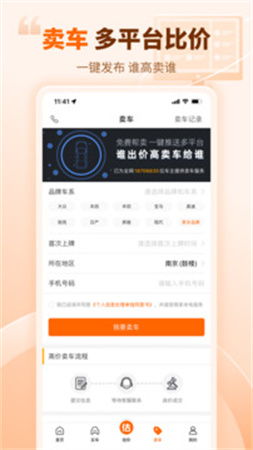 车300二手车官网版