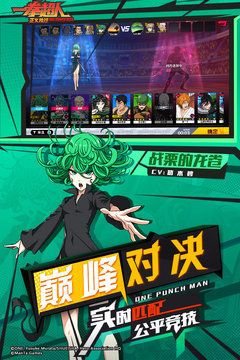 一拳超人最强之男辅助手机版