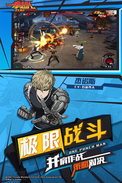 一拳超人最强之男辅助手机版