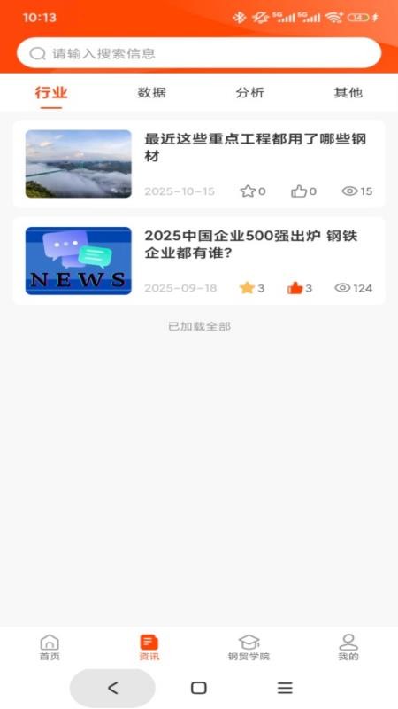 石为企服免费正版