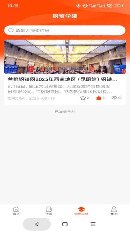 石为企服免费正版