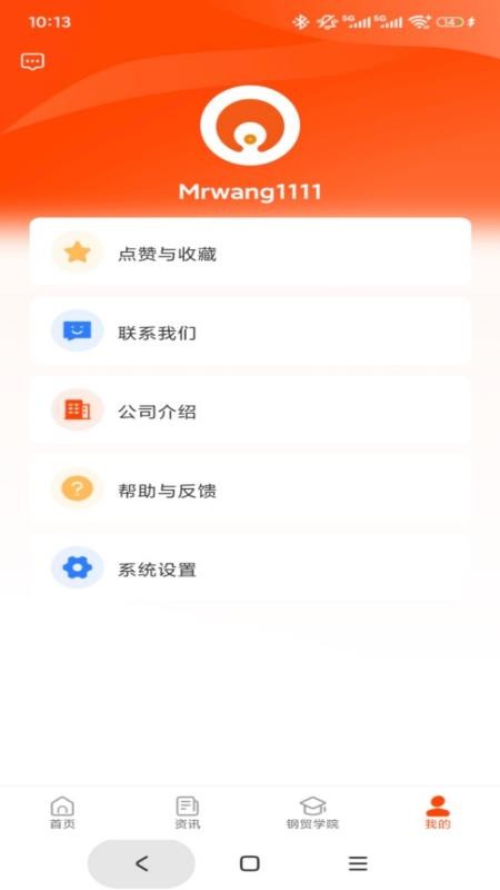 石为企服免费正版