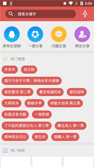 BT磁力搜索器sobt