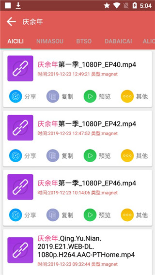 BT磁力搜索器sobt