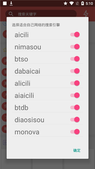 BT磁力搜索器sobt