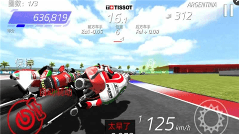 摩托GP2017冠军赛