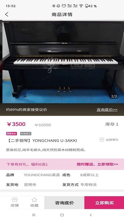 回音租琴最新版