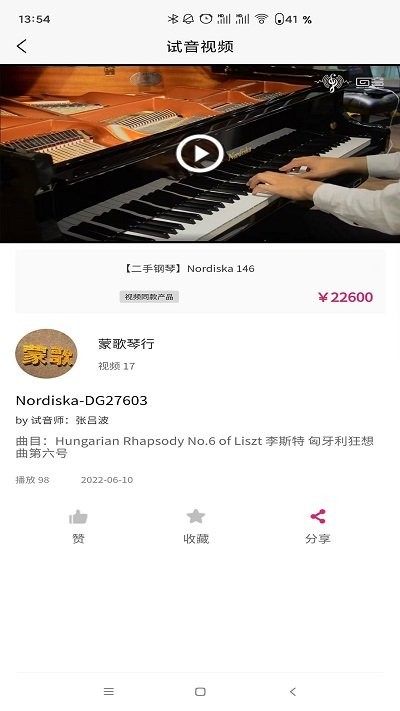 回音租琴最新版