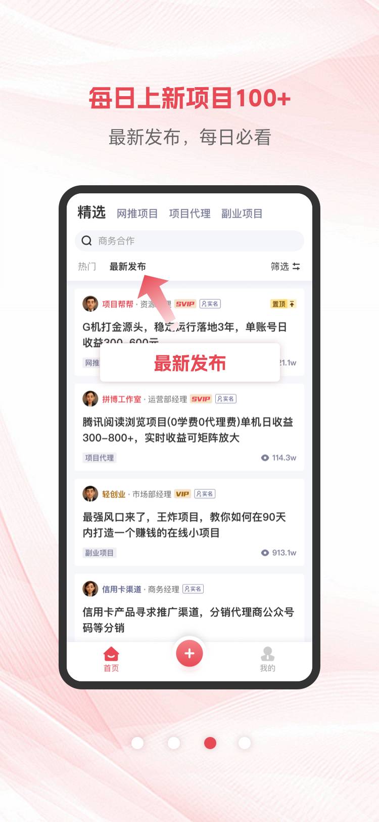 项目帮帮官方正版