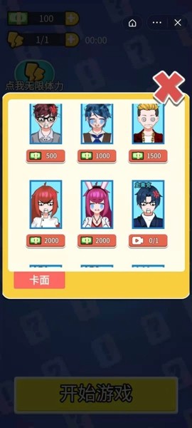 最强卧底最新版