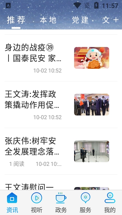 海林融媒官网版