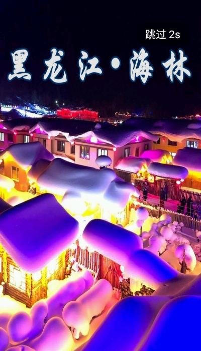 海林融媒官网版