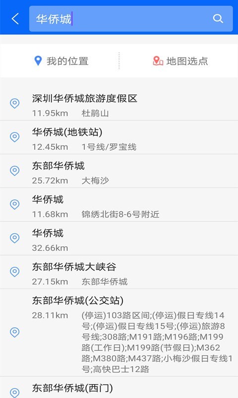 meteoearth地球街景安卓版