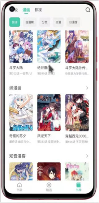 蜜蜂追书苹果版