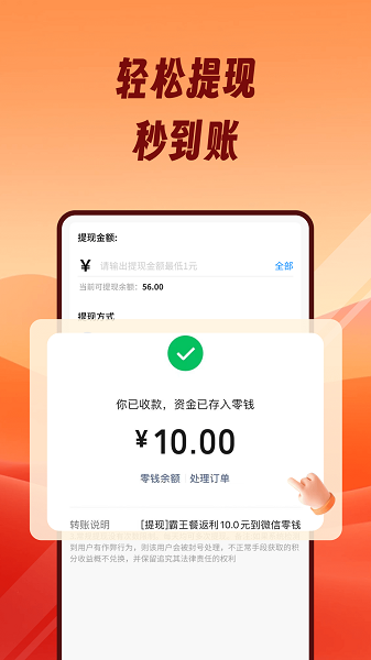 熊猫霸王餐免费正版