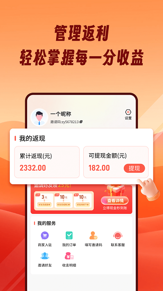 熊猫霸王餐免费正版