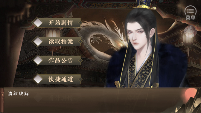 朕的那些年修改版