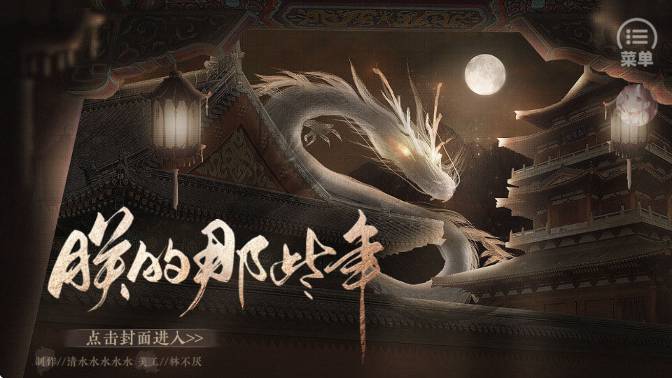 朕的那些年修改版