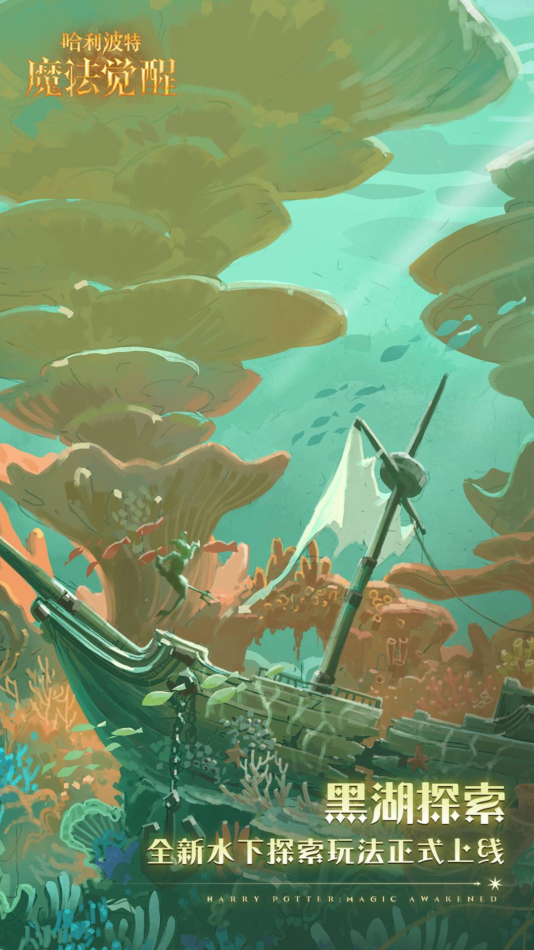 哈利波特：魔法觉醒B服