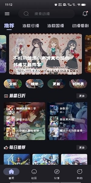 Mi动漫定制版