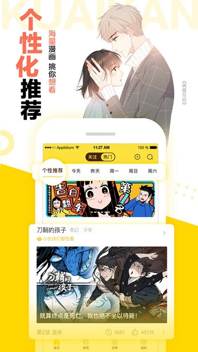 快看漫画官方