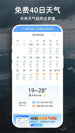 天气预报大字版手机版