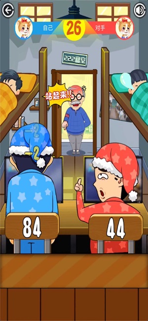 同学挺住官网版