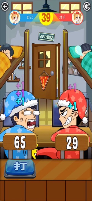 同学挺住官网版