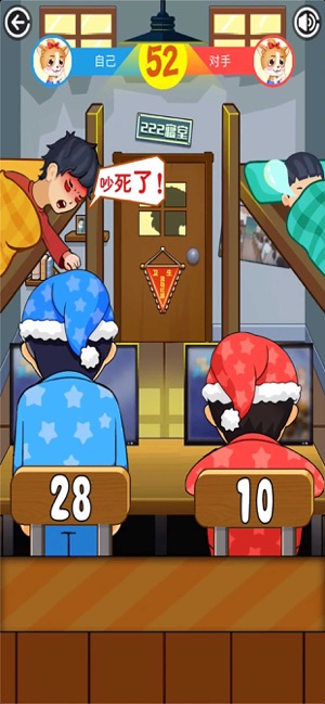 同学挺住官网版