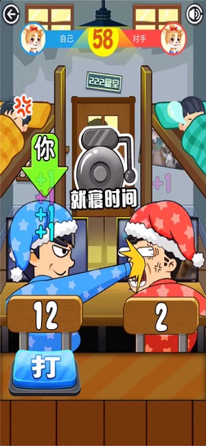 同学挺住官网版