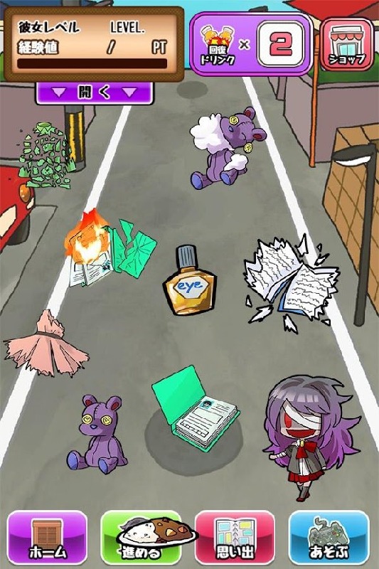 前女友的复仇官网版