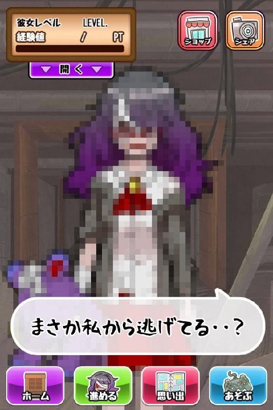 前女友的复仇官网版