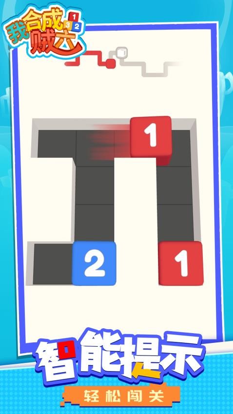 我合成贼六精简版