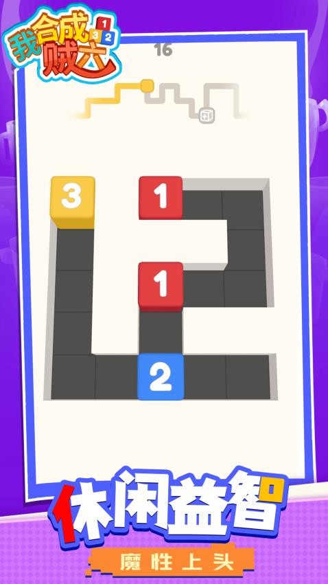 我合成贼六精简版