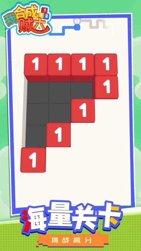 我合成贼六精简版