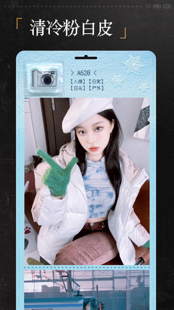 proccd复古ccd相机