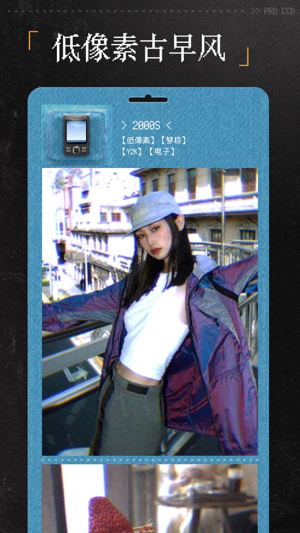 proccd复古ccd相机