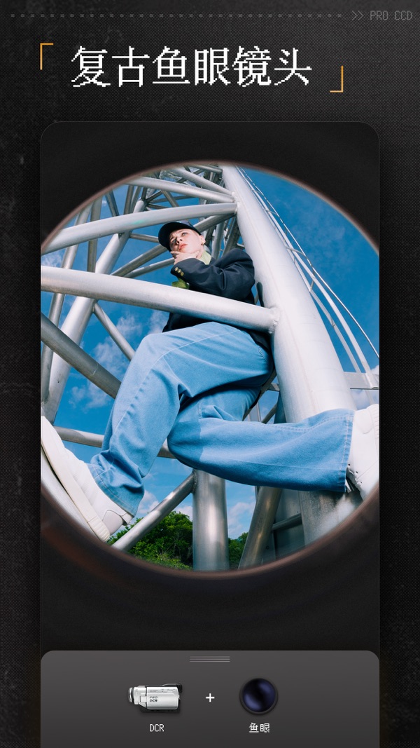proccd复古ccd相机
