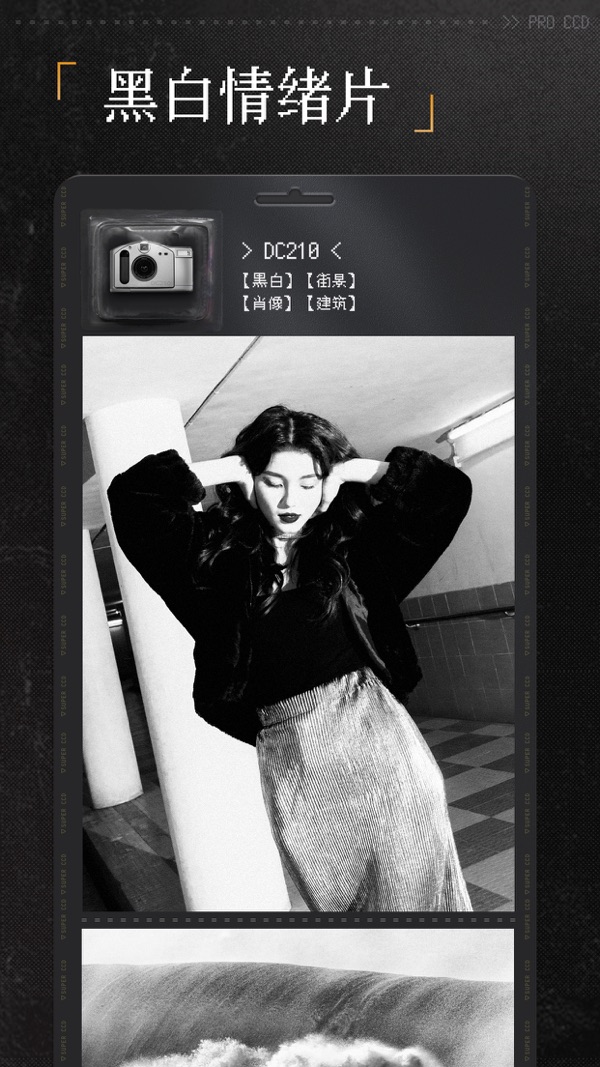 proccd复古ccd相机