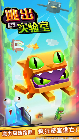 逃出实验室免费版