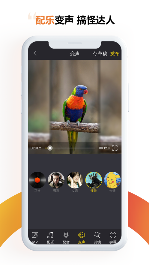 清爽视频编辑器