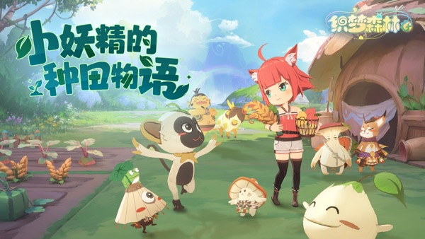 织梦森林正式版官方版