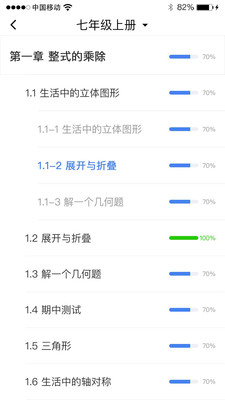 慧数学app官网版
