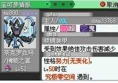 口袋妖怪究极绿宝石安卓版