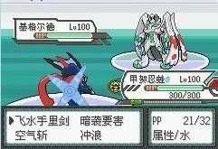 口袋妖怪究极绿宝石安卓版