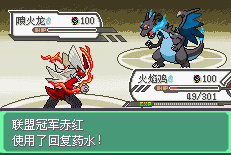 口袋妖怪究极绿宝石安卓版