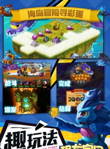 恐龙宝贝神奇之旅APP