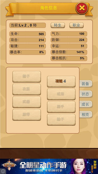 懒人石器免费版