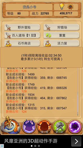 懒人石器免费版